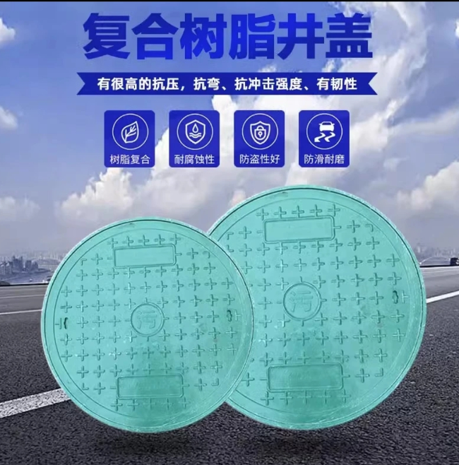 南宁树脂复合圆井展示